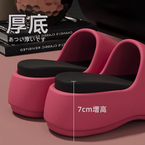 7.0厚底增高EVA踩屎感凉拖女