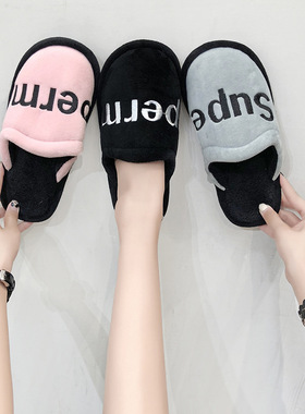 2025春季字母潮牌supre情侣居家地板拖鞋男家居防滑棉拖鞋男女