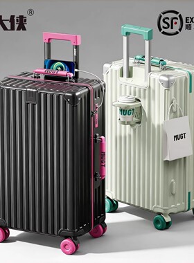 旅大侠2026新款行李箱女高颜值拼色万向轮拉杆箱20寸登机密码箱男
