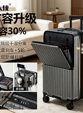 旅大侠前开口扩容行李箱TSA密码箱五轮PC防爆拉杆箱多功能旅行箱