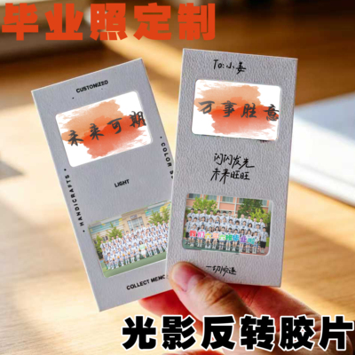毕业照定制礼品批发免费设计