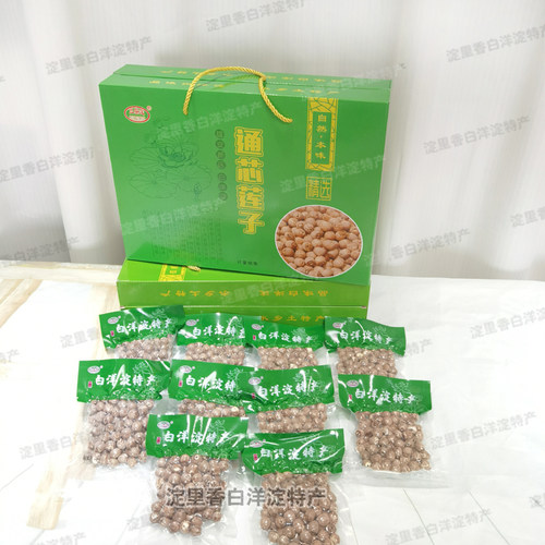 白洋淀去芯莲子米 红莲子 700克  10袋装 颗粒饱满 易熟软糯