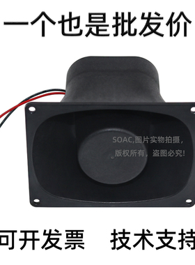 方形25W无人机喊话器喇叭高声压广播钕磁强磁高分子膜扬声器128dB