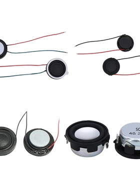 直径20 23 27 28mm圆形内磁喇叭4欧8r 2W3瓦超薄复合膜迷你扬声器