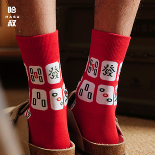 【10A抗菌防臭】新年过年打麻将袜子男女发财中筒本命年红色袜子