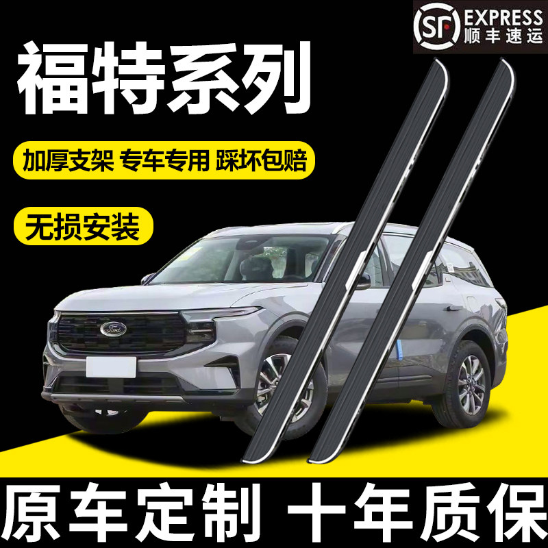 适用于福特探险者锐际锐界L领睿领裕领界翼虎专车专用脚踏板安装