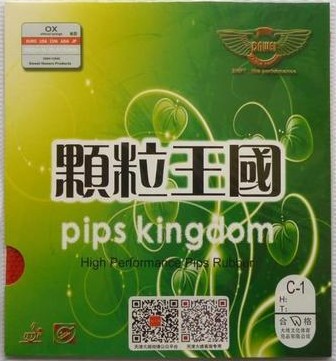 恋尚大维新包装 颗粒王国 388D-1 长胶 单胶皮