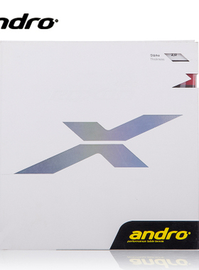 恋尚正品 Andro ANDRO ROXON 450 PRO 岸度450 乒乓球胶皮