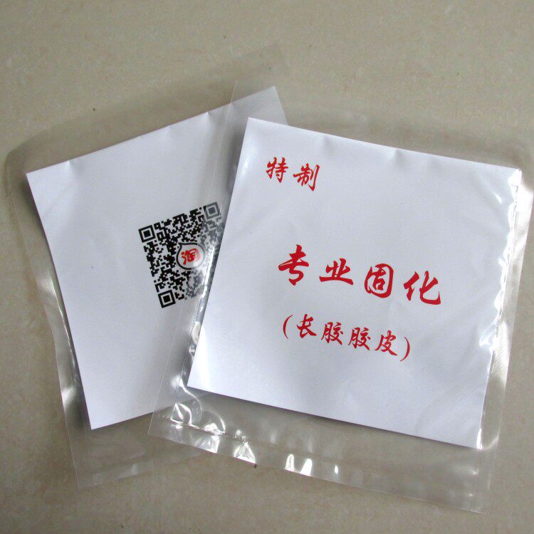 特制大维专业深度固化长胶单胶皮乒乓套胶/海绵/单胶