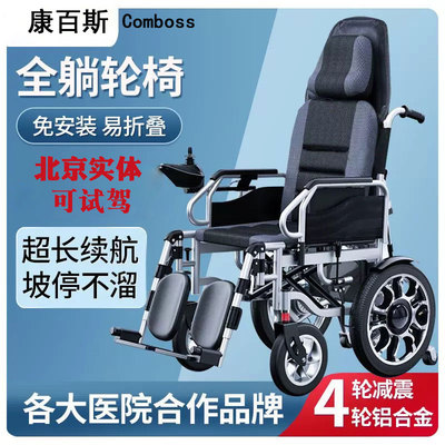 轮椅车北京实体店美乐邦可试驾