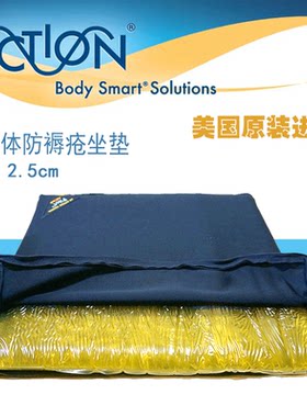 防褥疮轮椅座垫ACTION美国进口