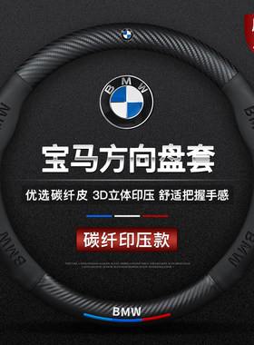 适用14-22款宝马2系220i 225i 218i M240i M235i方向盘套专用把套