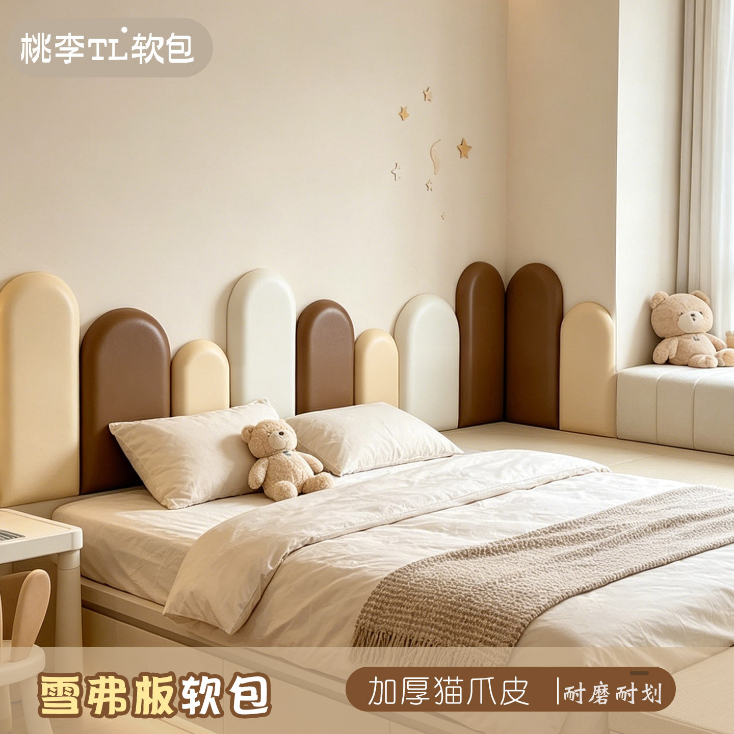无甲醛雪弗板软包榻榻米防撞