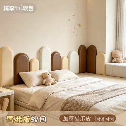 定制高低圆顶无甲醛雪弗板软包榻榻米防撞床头儿童房炕床围贴墙