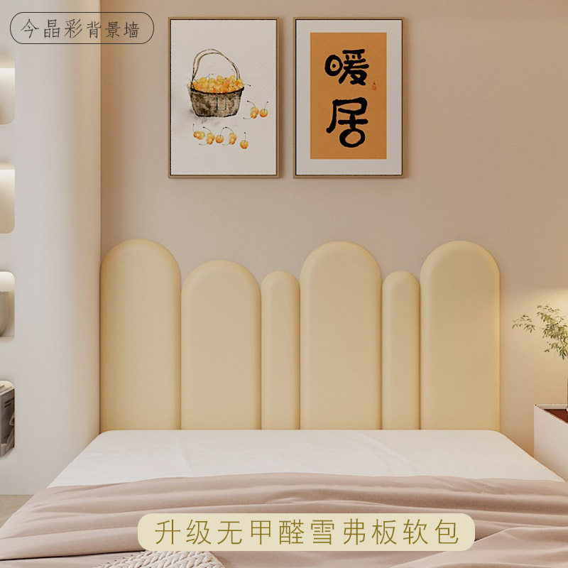 定制弧形软包不规则圆顶墙贴榻榻米防撞无甲醛雪弗板炕围床围贴墙