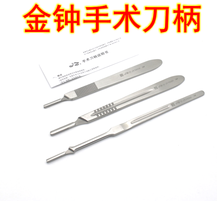 上海金钟器械不锈钢手术刀柄3号4号加长7号美工刻刀手机贴膜刀架