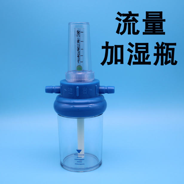 湿化瓶装水氧气加湿过滤瓶湿化杯子过滤器医家用氧气瓶配件