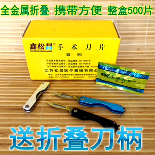 鑫松昌手术刀片壁纸折叠刀柄刀架拆快递便携带雕刻小美工刀钥匙扣