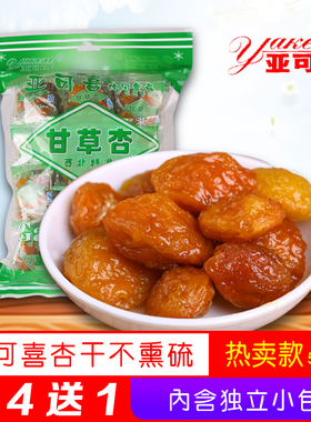 亚可喜甘草杏500g甘草杏肉杏肉干有核杏干酸甜杏脯红杏干蜜饯特产