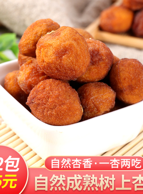 亚可喜树上熟杏干500g新疆伊犁树上杏干无添加干天然添加免洗杏干