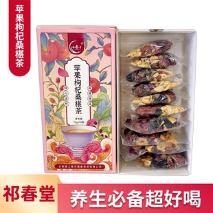 甘肃特产办公室水果茶苹果枸杞红枣茶女生孕妇饮品无添加剂杏皮茶