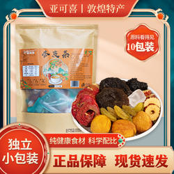 甘肃特产敦煌杏皮茶独立袋装老敦煌李广杏茶水熬煮冲泡杏皮水饮料