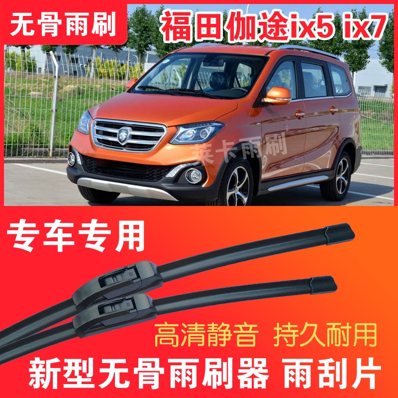 无骨专车专用接口胶条雨刮片