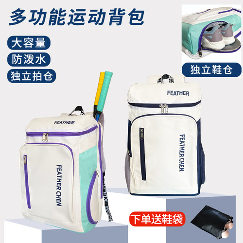 新款羽毛球包独立鞋仓防水防磨
