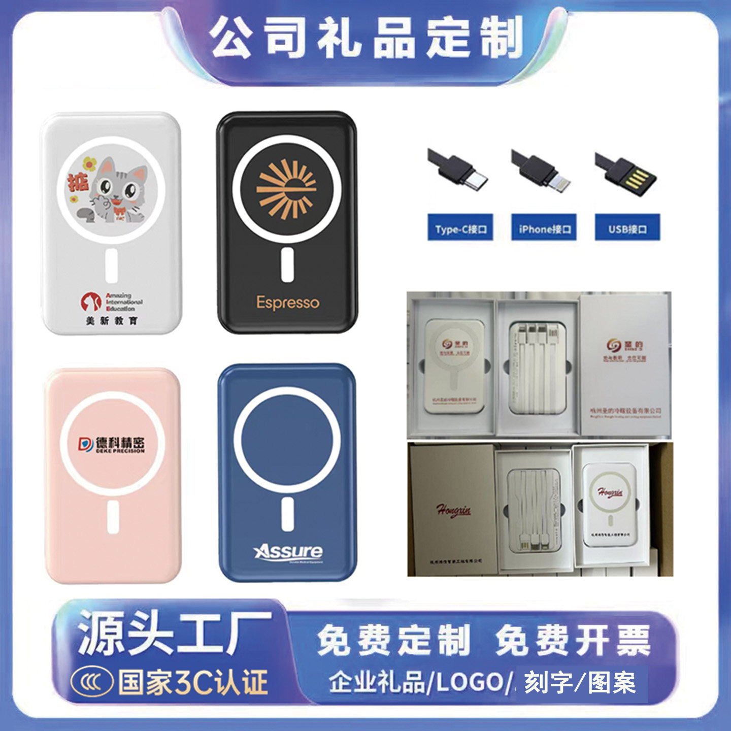 磁吸充电宝定制超级快充自带线10000毫安超薄充电宝定制LOGO图案