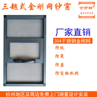 金刚网纱窗三趟式304不锈钢精钢网纱窗防蚊防鼠防刀割上门测安装