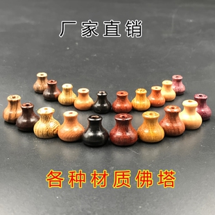 厂家直销实木佛塔DIY配饰 黑檀柘木酸枝佛珠手串手链佛塔 水瓶塔