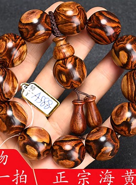 虎皮纹鬼脸海南黄花梨老料