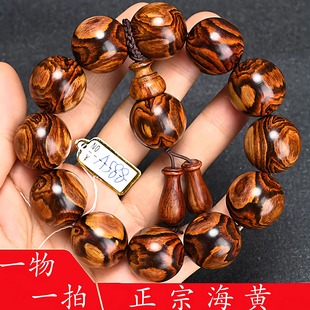 海南黄花梨手串20mm海黄老料佛珠紫油梨木对眼鬼脸虎皮纹情侣念珠