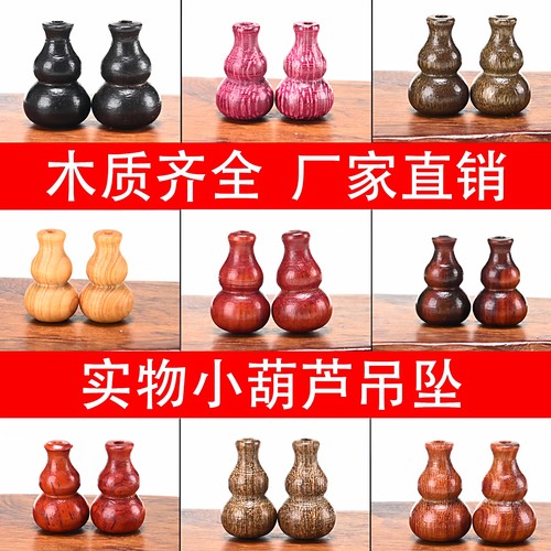 diy饰品佛塔小葫芦手串弟子珠