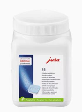 JURA/优瑞咖啡机除垢片清洗剂清洁药片进口除垢清洗正品可开票