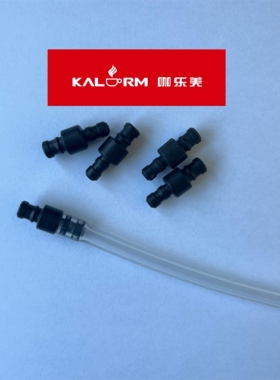 咖博士奶管接头F11F10H10咖乐美奶管配件1601K95原装正品配件匹配