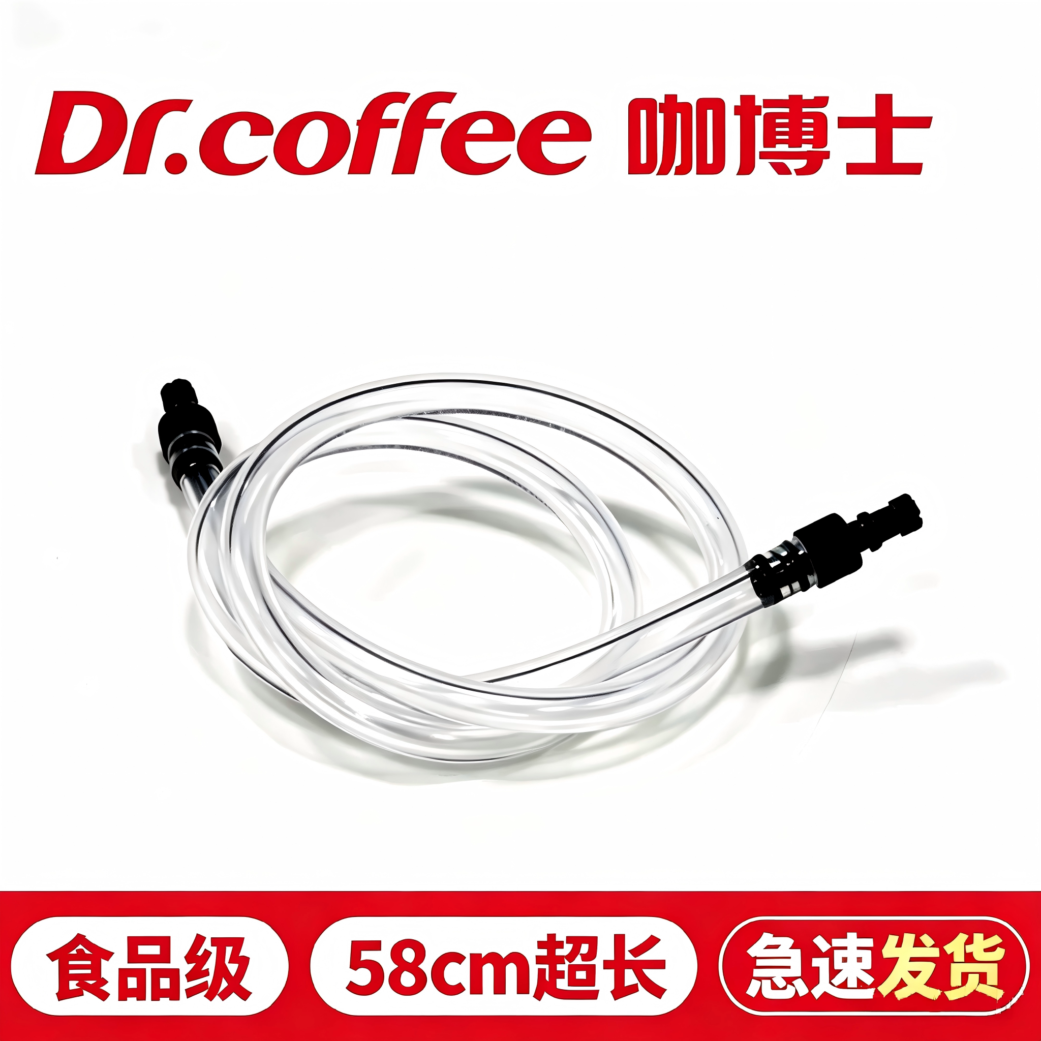 咖博士咖啡机通用牛奶吸管正品图片