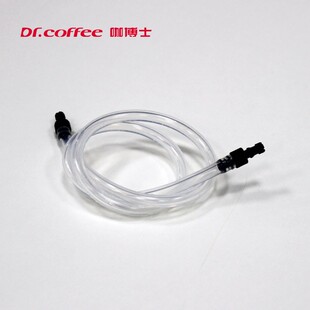 咖博士F11 配件55厘米 正品 F10奶管牛奶吸管帶接頭咖啡機(jī)奶管原裝