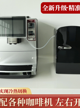 2025新款咖啡机专用鲜牛奶小冰箱