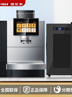 KALERM/咖乐美E30E201602全自动咖啡机商家用意式一体研磨咖啡机