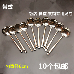 10支装 店小圆勺子分汤勺饭店专用 不锈钢带磁圆头空心汤勺两元