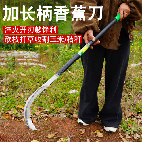 高锰钢镰刀长柄镰刀砍割两用