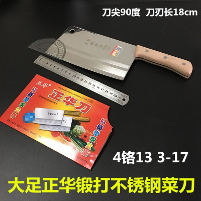 切片厨房正华肉片刀不锈钢刀