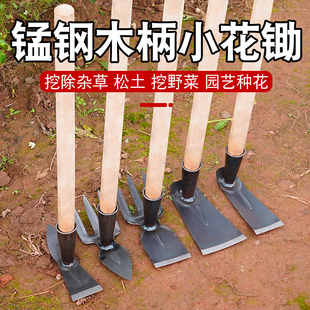 多功能小锄头挖地专用园艺神器家用户外农具锻打除草锄种菜种花锄
