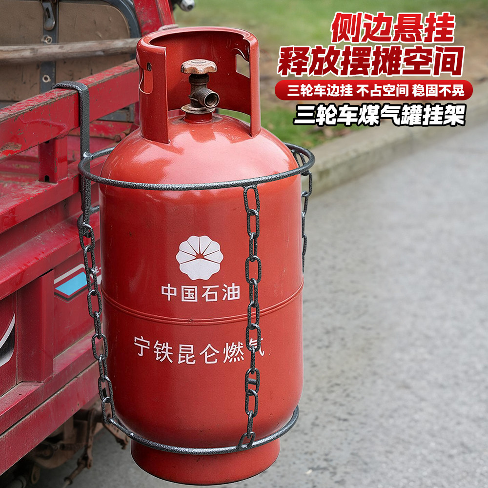 加厚煤气罐挂架三轮车通用可折叠固定筐液化气钢瓶防倾倒安全支架