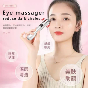 Eye massager beauty device for eye EMS microcurrent charging