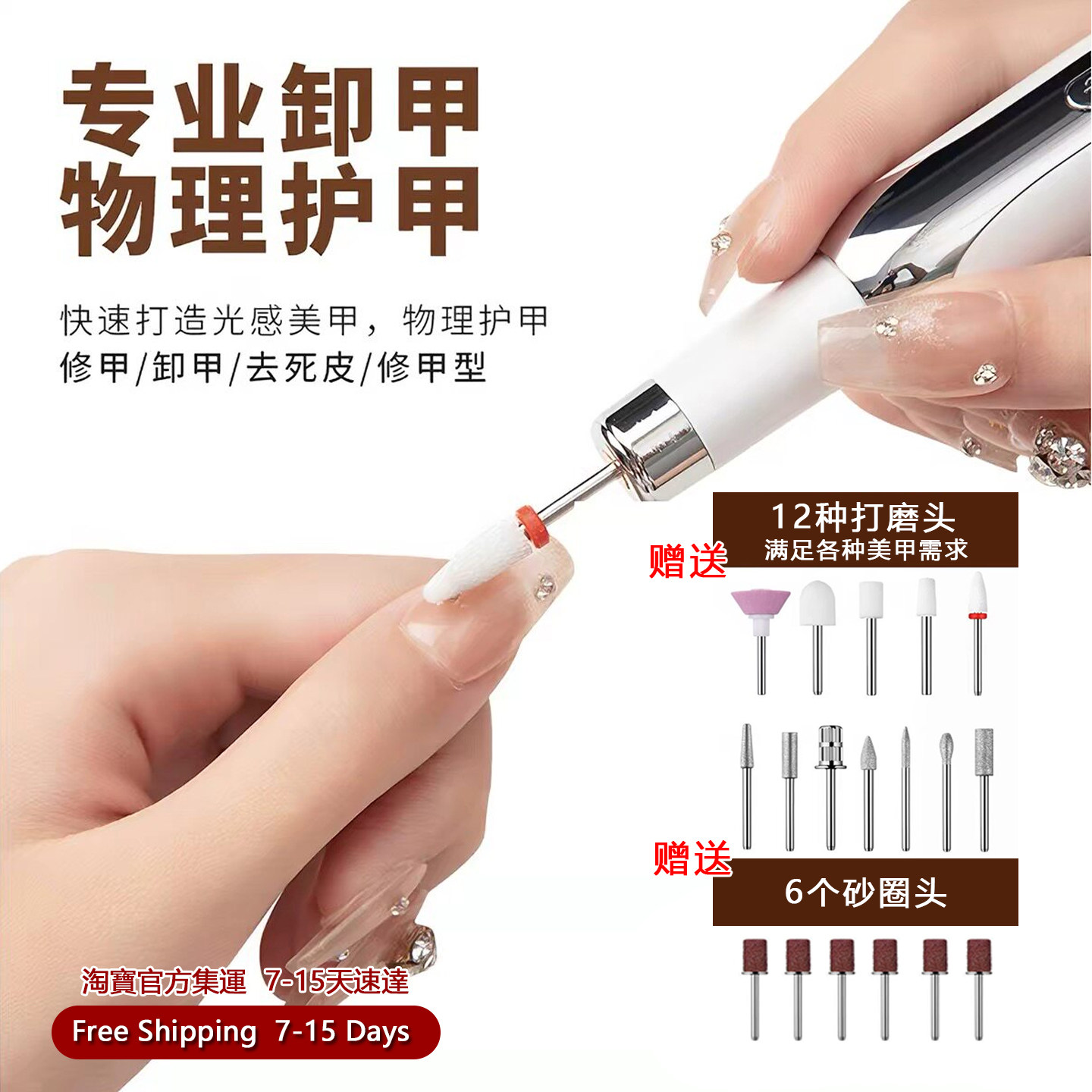 ElectricNailDrillForWoman