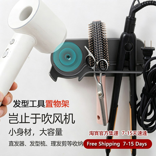 UniversalHairDryerHolder