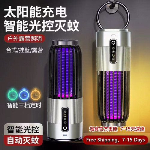 ElectronicMosquitoZapper