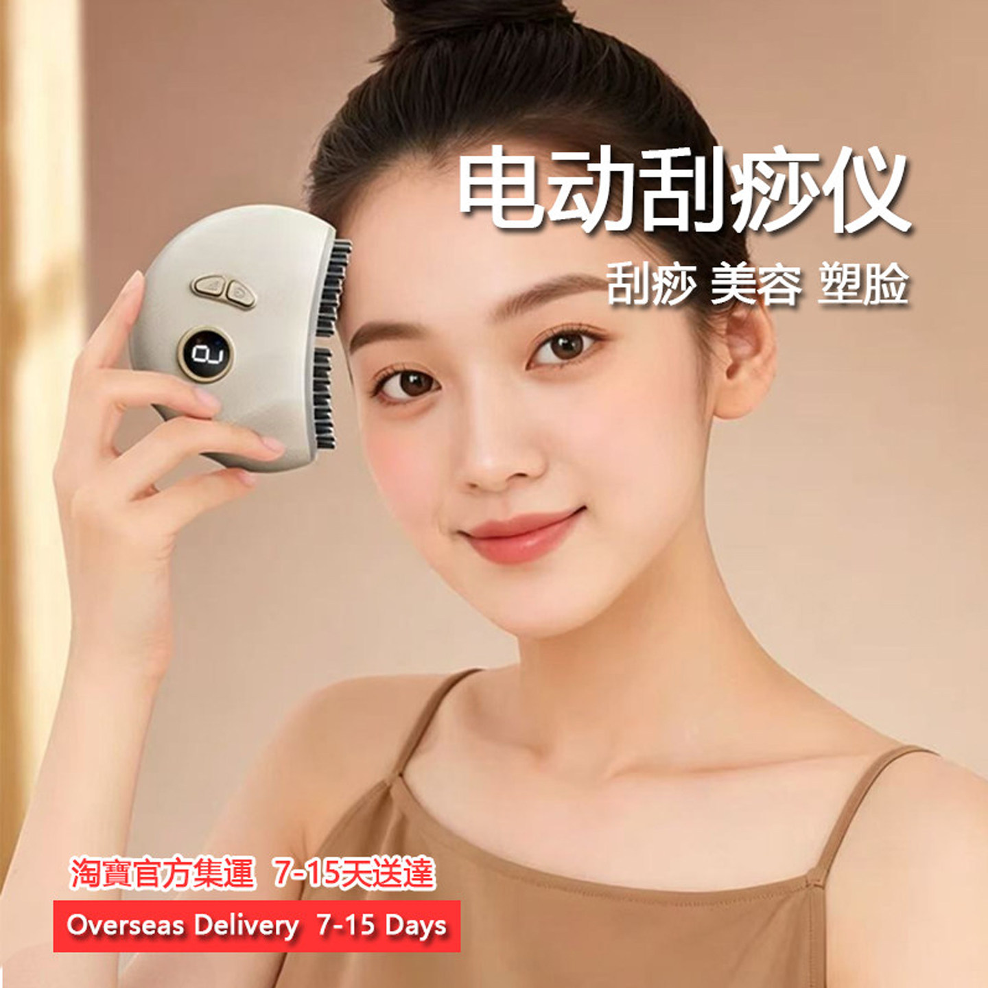 刮痧器电动刮痧板脸部提拉经络梳按摩热敷按摩仪砭石板跨境包邮